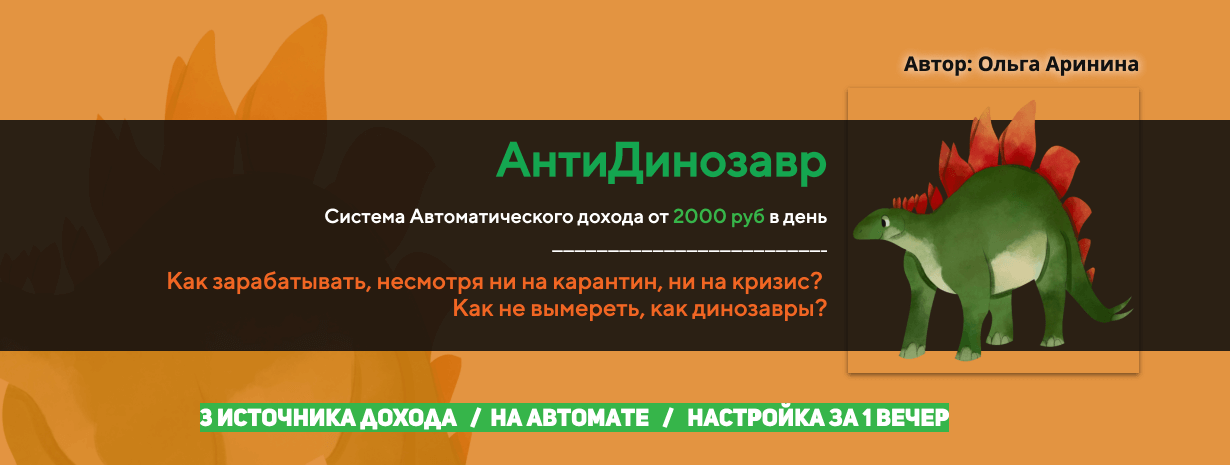1 - Система Легко — заработок на чат-ботах 800 рублей за 5 минут