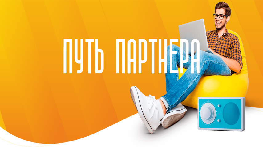 partnera - Вечный заработок на хостингах от 120 000 рублей в месяц