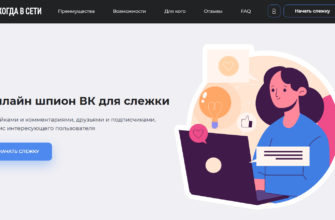 Как включить невидимку во ВКонтакте: 4 актуальных способа [Мини-гайд]