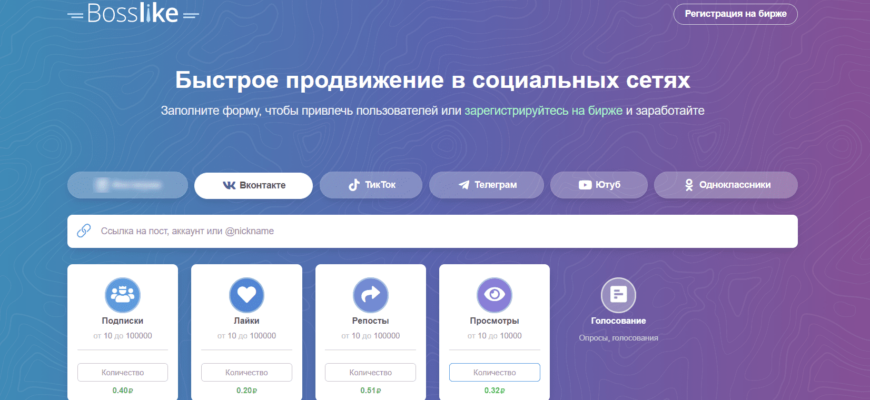 ТОП-20 способов продвижения ВКонтакте: самостоятельно и с нуля [Эффективная раскрутка]