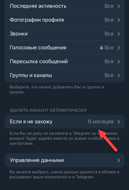 Как удалить аккаунт в Telegram: 2 рабочих способа [Инструкция]