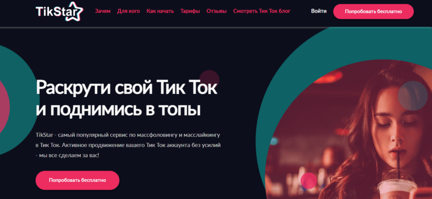Как быстро набрать 1 000 подписчиков в TikTok: 8 рабочих способов