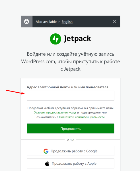 Jetpack на WordPress: обзор6