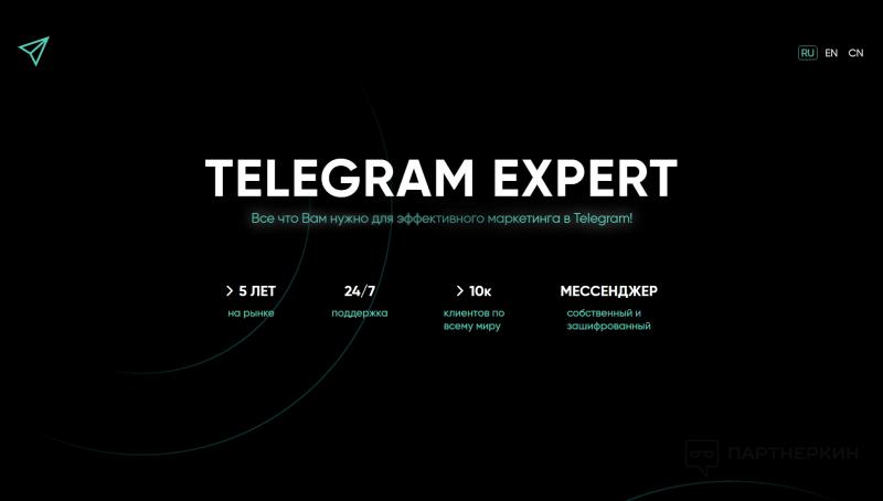 Telegram Expert: обзор софта для автоматизации телеграм, функционал, как заработать