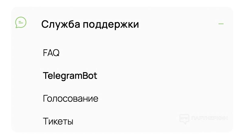 Новые уведомления от Telegram-бота