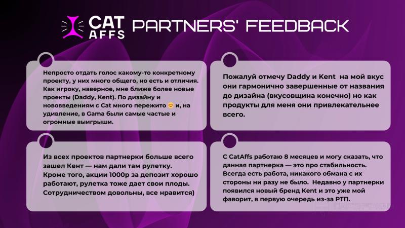 Почему CatAffs — плацдарм для роста партнеров в нише гемблинг? Топ-6 преимуществ работы с партнёркой 